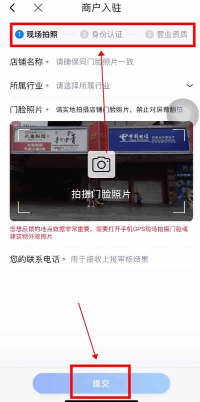 百度地圖怎么添加自己的店鋪位置