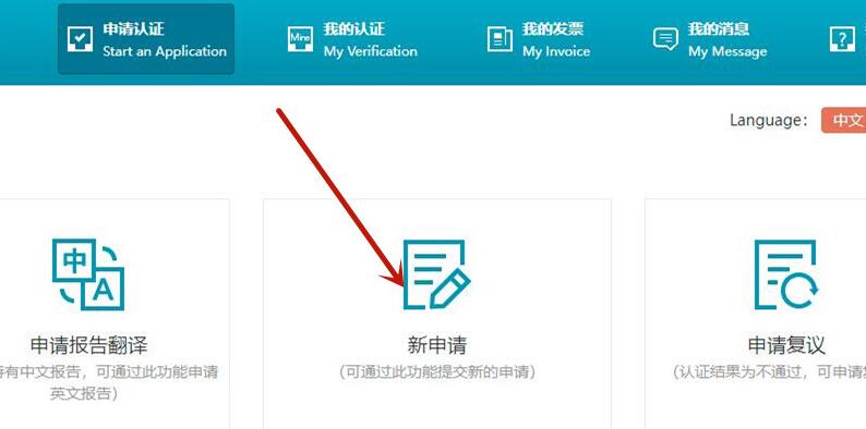 學(xué)信網(wǎng)申請學(xué)歷認證報告教程