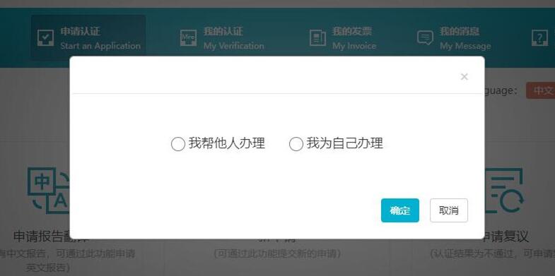 學(xué)信網(wǎng)申請學(xué)歷認證報告教程
