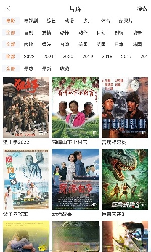 手機能免費看電視的軟件有哪些