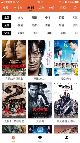 手機能免費看電視的軟件有哪些