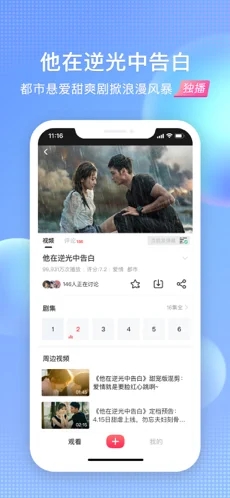 免費影視劇觀看軟件有哪些