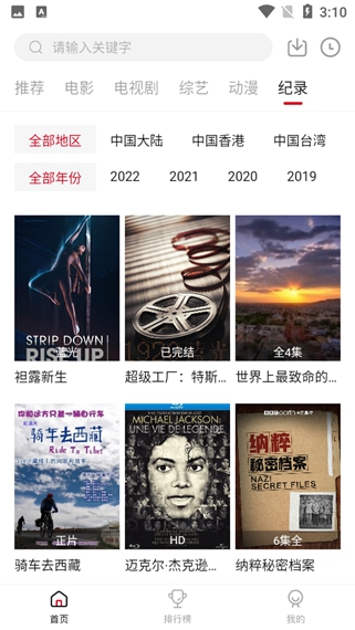 免費影視劇觀看軟件有哪些