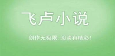飛盧小說會(huì)員賬號(hào)分享2023