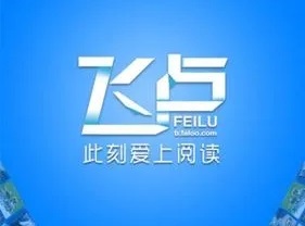 飛盧小說會(huì)員賬號(hào)分享2023