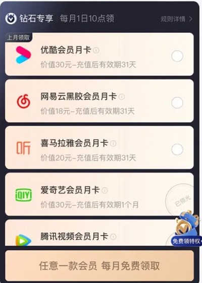 喜馬拉雅會員免費領取