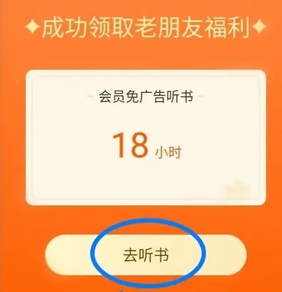 番茄暢聽會員免費(fèi)領(lǐng)2023