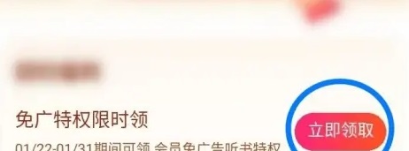 番茄暢聽會員免費(fèi)領(lǐng)2023