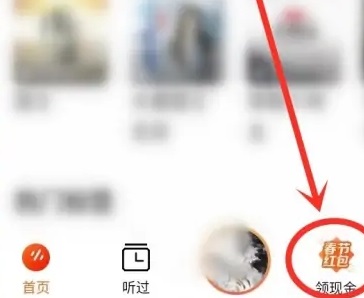 番茄暢聽會員免費(fèi)領(lǐng)2023