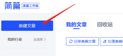 美篇網(wǎng)頁版登錄入口