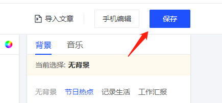 美篇網(wǎng)頁版登錄入口