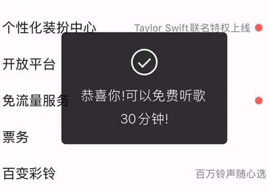 qq音樂會員免費領取最新