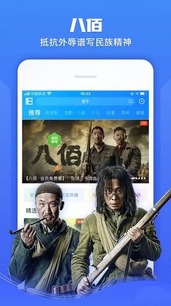 看電視免費(fèi)軟件APP有哪些