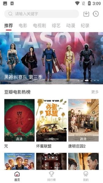 看電視免費(fèi)軟件APP有哪些