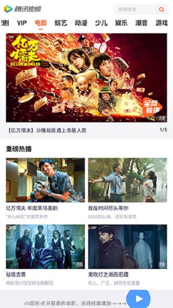 看電視免費(fèi)軟件APP有哪些