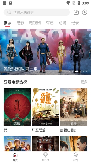 手機看電影免費的應用軟件有哪些