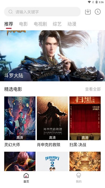 手機看電影免費的應用軟件有哪些