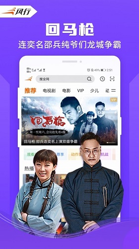 手機看電影免費的應用軟件有哪些