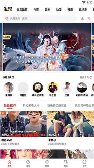 手機看電影免費的應用軟件有哪些