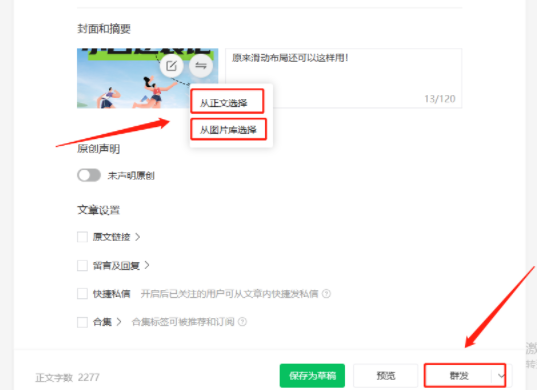 公眾號網頁版登錄入口