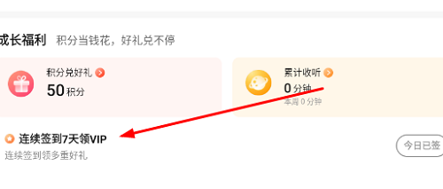 喜馬拉雅會員領(lǐng)取2023最新