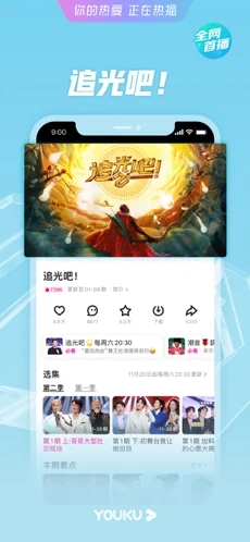 手機免費影視劇軟件有哪些