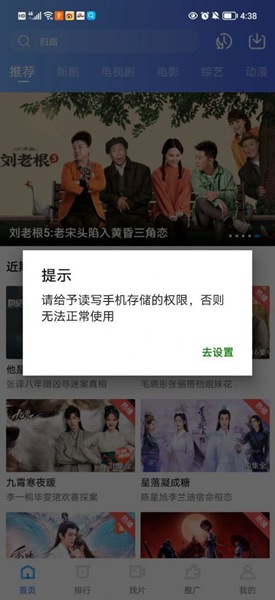 手機免費影視劇軟件有哪些