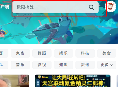 嗶哩嗶哩網頁版入口