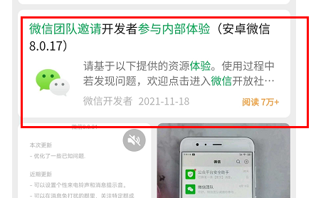 微信朋友圈置頂怎么申請內(nèi)測