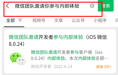 微信朋友圈置頂怎么申請內(nèi)測