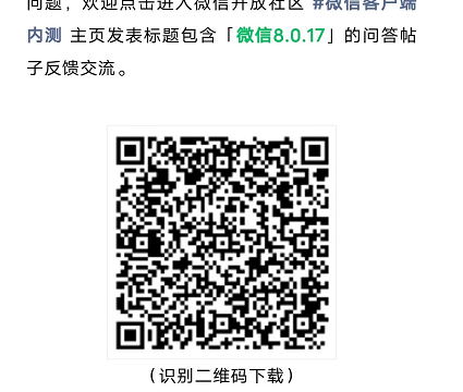微信朋友圈置頂怎么申請內(nèi)測