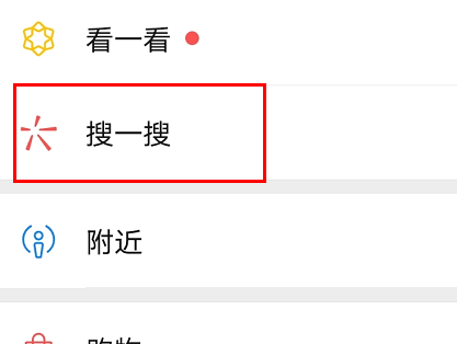 微信朋友圈置頂怎么申請內(nèi)測