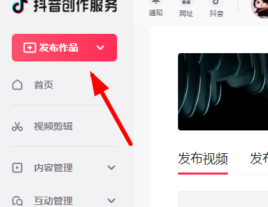 抖音網(wǎng)頁(yè)版能發(fā)布作品嗎