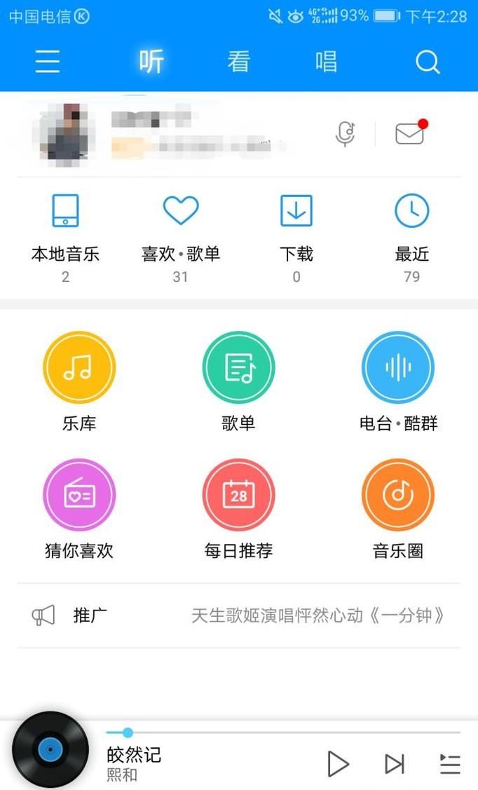 如何使用酷狗K歌？