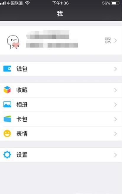微信如何給好友群發消息？其實很簡單