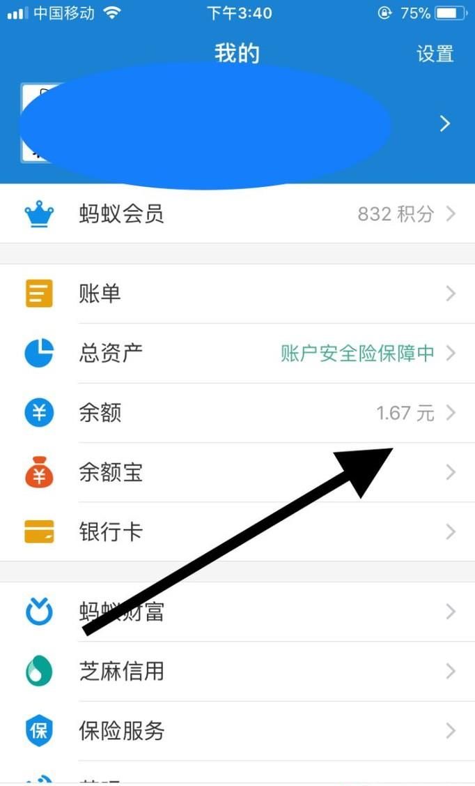 支付寶紅包怎么轉入余額寶,現金紅包轉到余額寶