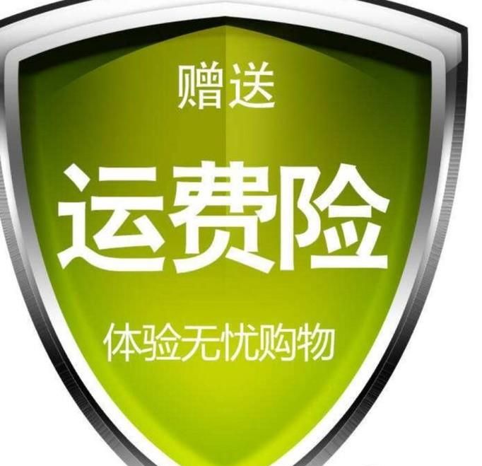 淘寶運(yùn)費(fèi)險(xiǎn)理賠失敗怎么辦?