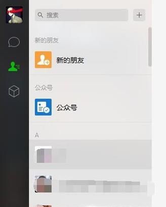 電腦微信聊天記錄如何導(dǎo)入手機(jī)微信中