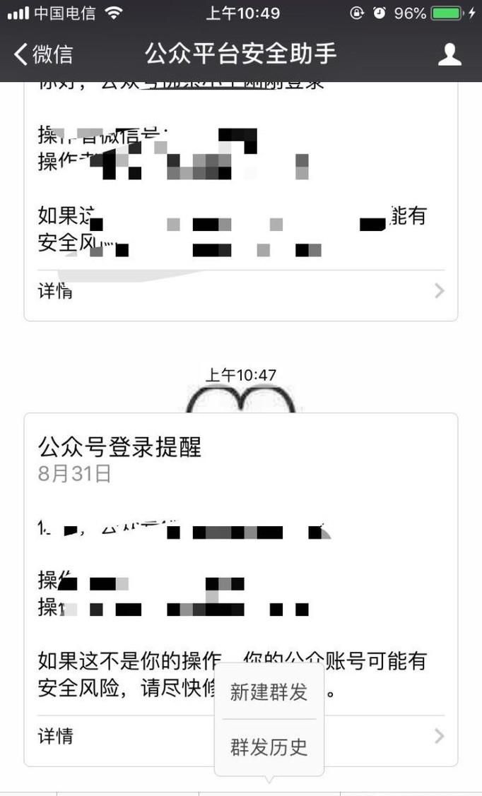 微信公眾號發錯圖文消息了怎么撤回刪除?