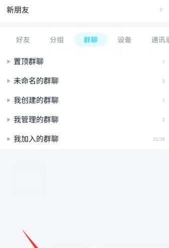 qq群怎么轉(zhuǎn)群主