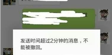 微信發送2分鐘后,還能撤回嗎?