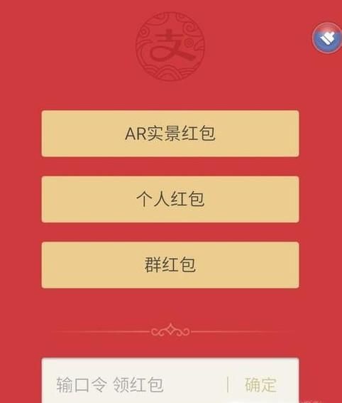 支付寶ar實景紅包怎么玩