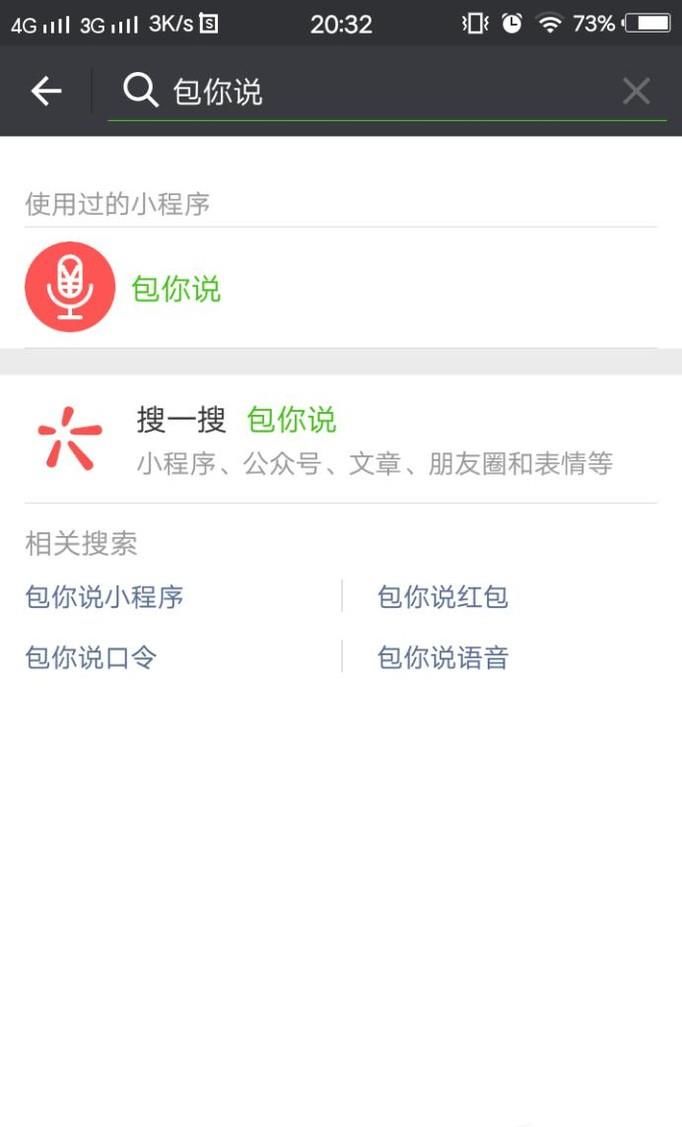 微信發語音紅包、圖片文字輕松提取!!!