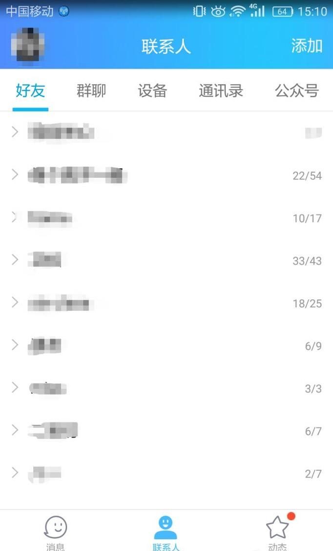 在QQ上發照片時如何發原圖?