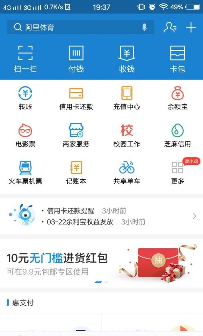 如何查看螞蟻花唄的消費明細和還款流水?
