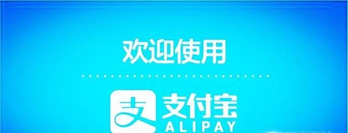 北京社保、公積金如何通過支付寶繳納？