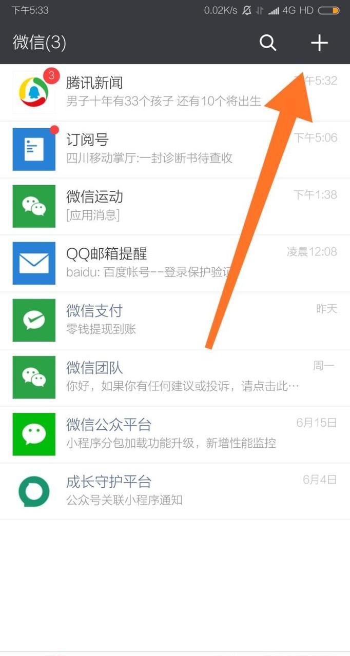 微信中的收款二維碼在哪里,怎么設置收款金額?