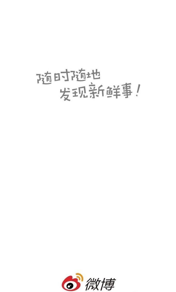 手機(jī)微博怎么改顯示手機(jī)型號(hào)
