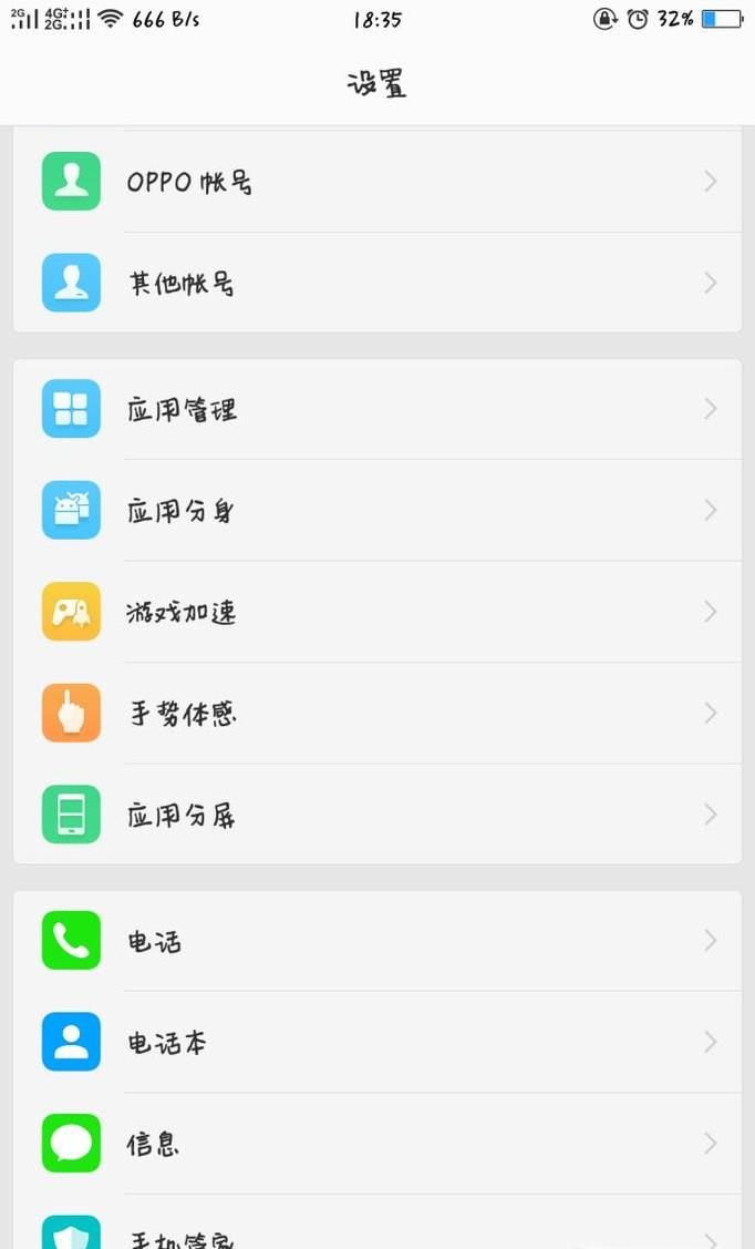 手機中如何同時登陸多個微信?