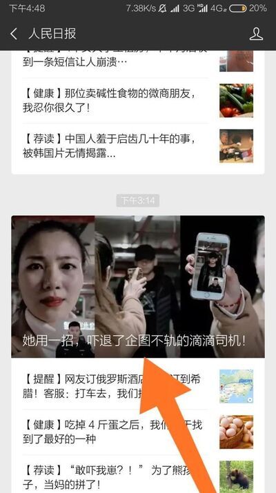 微信浮窗是什么?怎么使用?